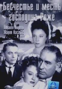 Бесчестье и месть господина Роже/La revanche de Roger la Honte (1946)