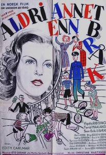Беспокойный дом/Aldri annet enn brak (1954)