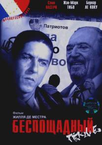 Беспощадный/Feroce (2002)