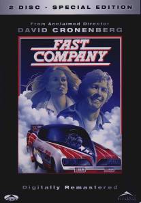 Беспутная компания/Fast Company (1979)