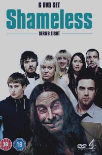 Бесстыдники/Shameless (2004)