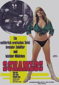 Без стыда/Schamlos