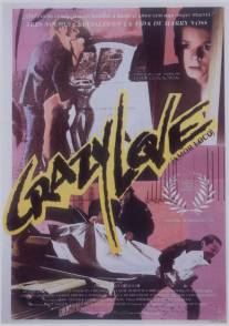 Безумная любовь/Crazy Love (1987)