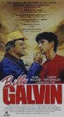 Билли Гэлвин/Billy Galvin (1986)