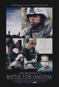 Битва за Хадиту/Battle for Haditha (2007)