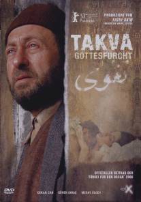 Благочестие/Takva (2006)