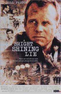 Блистательная ложь/A Bright Shining Lie (1998)