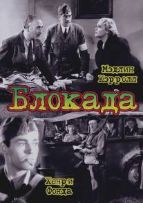 Блокада/Blockade (1938)