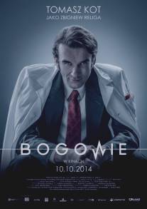 Боги/Bogowie (2014)