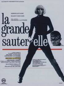 Большая саранча/La grande sauterelle (1967)