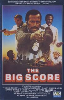 Большой улов/Big Score, The (1983)