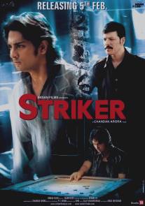 Борец/Striker (2010)