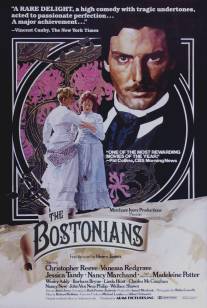 Бостонцы/Bostonians, The (1984)