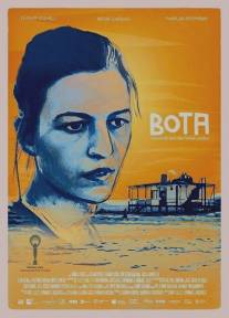 Бота/Bota (2014)