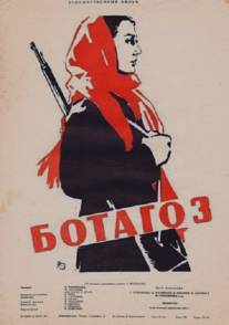 Ботагоз/Botagoz (1957)