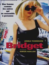Бриджит/Bridget (2002)