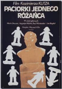 Бусинки одних четок/Paciorki jednego rozanca (1979)