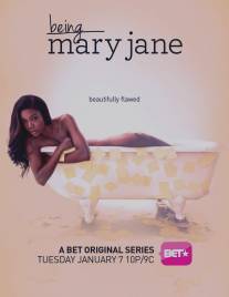 Быть Мэри Джейн/Being Mary Jane (2013)