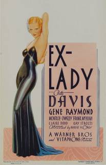 Бывшая возлюбленная/Ex-Lady (1933)