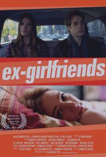 Бывшие девушки/Ex-Girlfriends (2012)