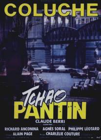 Чао, паяц/Tchao pantin (1983)