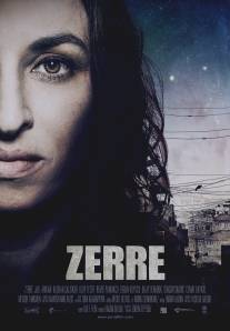 Частица/Zerre (2012)