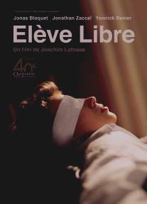 Частные уроки/Eleve libre (2008)