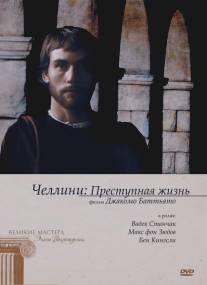 Челлини: Преступная жизнь/Vita scellerata, Una (1990)