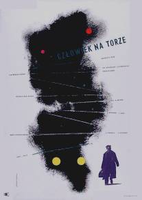 Человек на рельсах/Czlowiek na torze (1956)