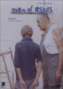 Человек праха/Rih essed (1986)