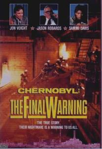 Чернобыль: Последнее предупреждение/Chernobyl: The Final Warning (1991)
