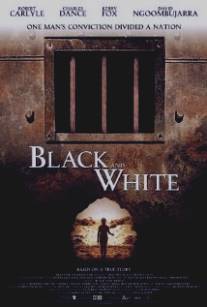 Черное и белое/Black and White (2002)