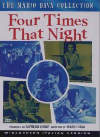 Четыре раза той ночью/Quante volte... quella notte (1972)