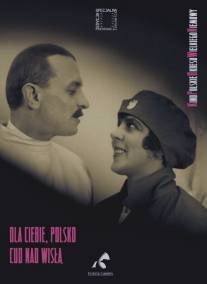 Чудо над Вислой/Cud nad Wisla (1921)
