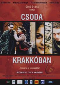 Чудо в Кракове/Csoda Krakkoban (2004)