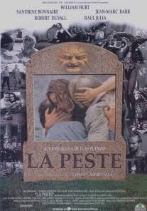 Чума/La peste (1992)