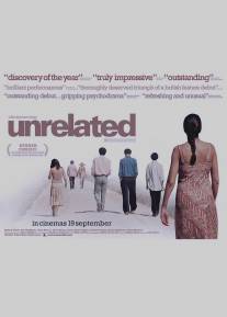 Чужая/Unrelated (2007)