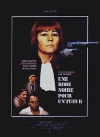 Чёрная мантия для убийцы/Une robe noire pour un tueur (1980)