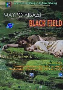 Чёрное поле/Mavro livadi (2009)