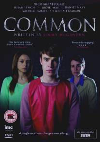 Common (2014)