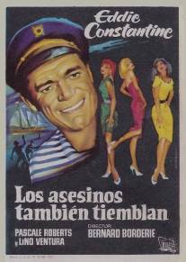 Дамы предпочитают мамбо/Ces dames preferent le mambo (1957)