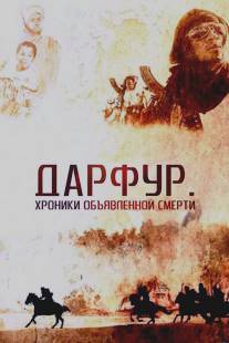 Дарфур: Хроники объявленной смерти/Darfur (2009)