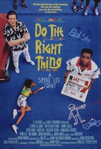 Делай как надо/Do the Right Thing (1989)