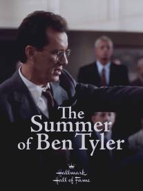 Дело Бена Тайлера/Summer of Ben Tyler, The (1996)