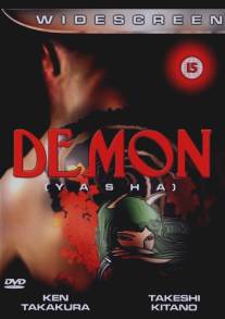 Демон/Yasha