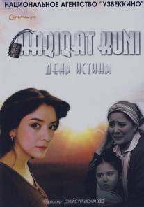 День истины/Haqiqat Kuni