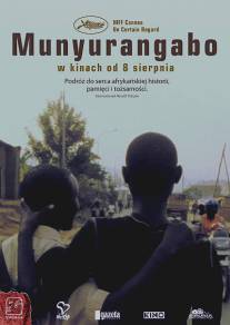 День освобождения/Munyurangabo (2007)