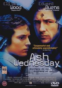 День покаяния/Ash Wednesday