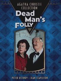 Детективы Агаты Кристи: Загадка мертвеца/Dead Man's Folly (1986)