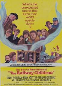 Дети дороги/Railway Children, The (1970)